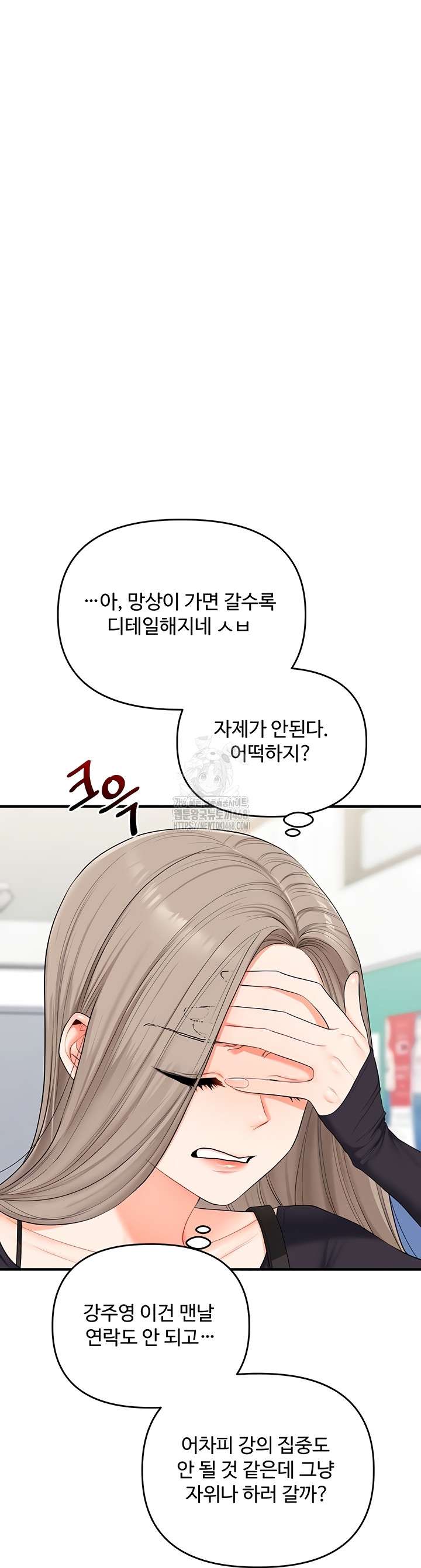 HOT  Relationship Reversal Page 21 - MangaHe