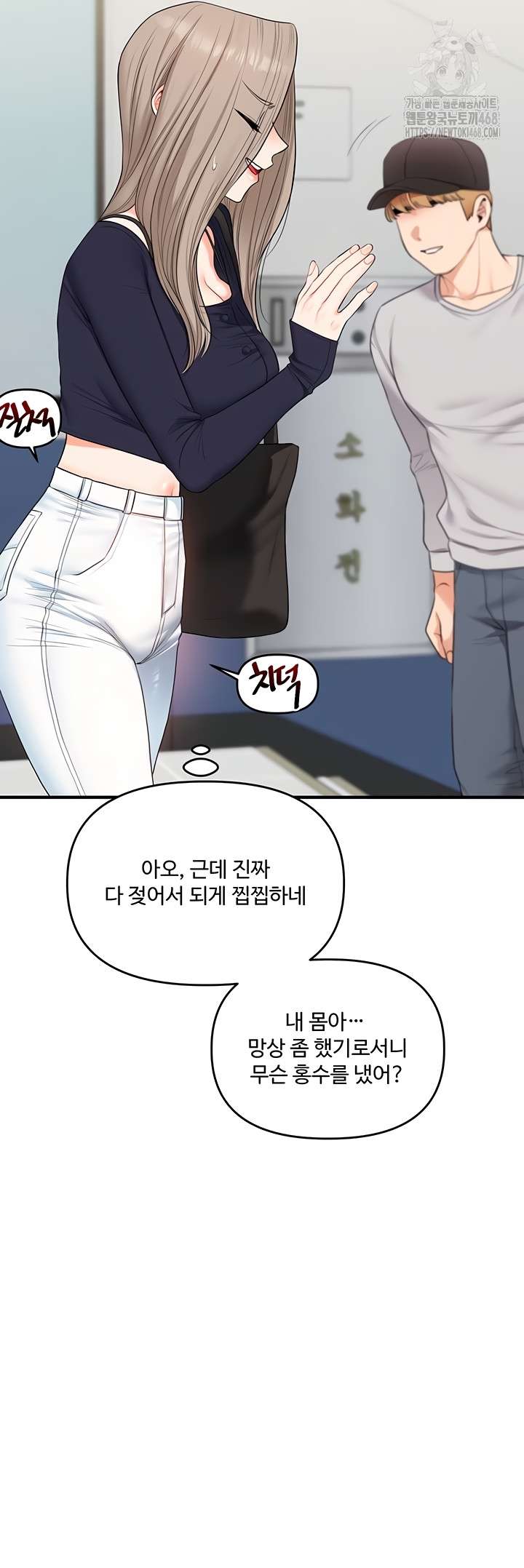 HOT  Relationship Reversal Page 23 - MangaHe