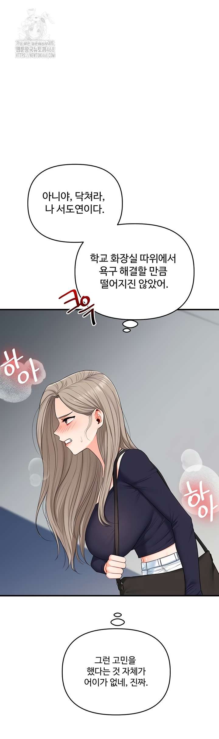HOT  Relationship Reversal Page 25 - MangaHe