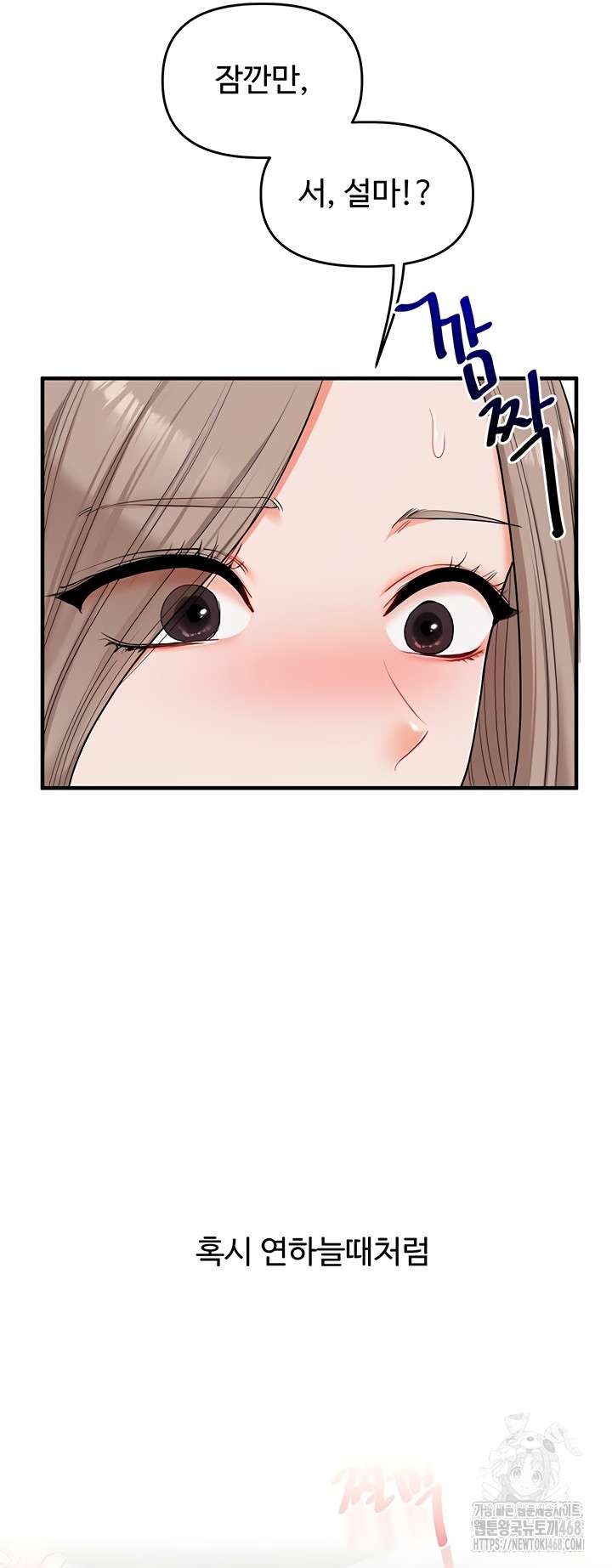 HOT  Relationship Reversal Page 33 - MangaHe