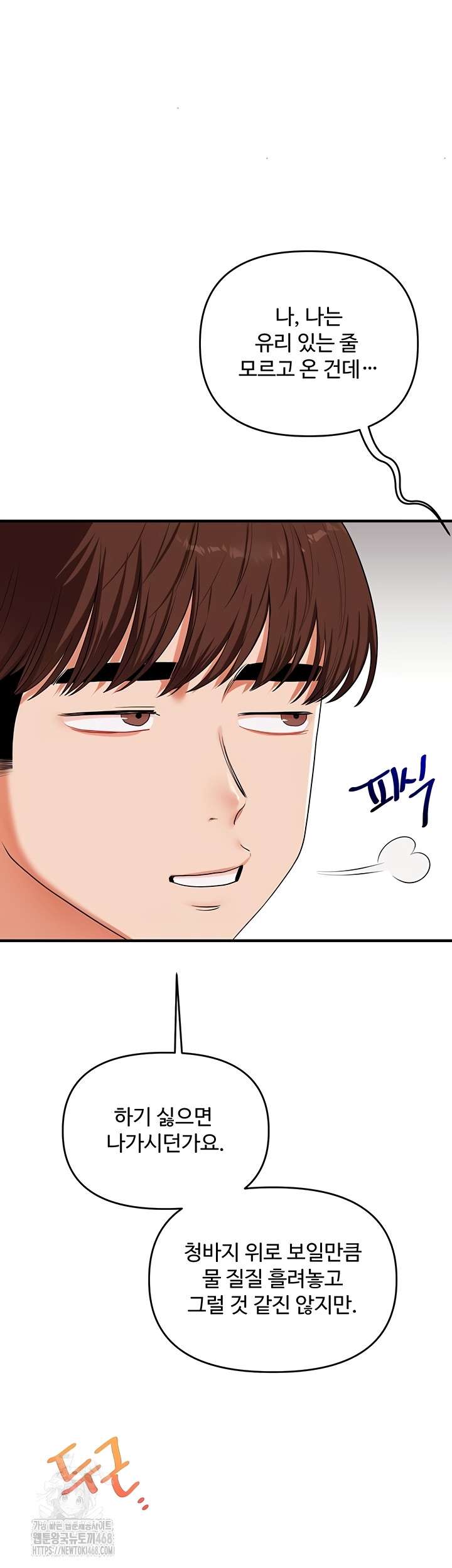 HOT  Relationship Reversal Page 36 - MangaHe