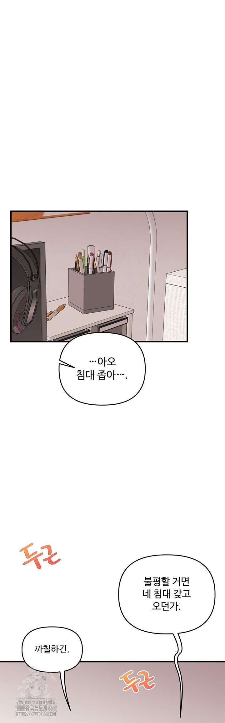 HOT  Relationship Reversal Page 38 - MangaHe
