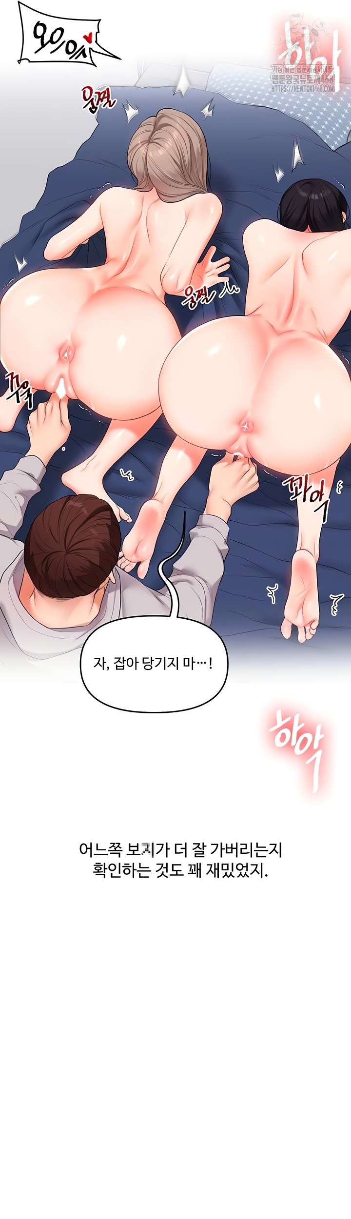 HOT  Relationship Reversal Page 5 - MangaHe
