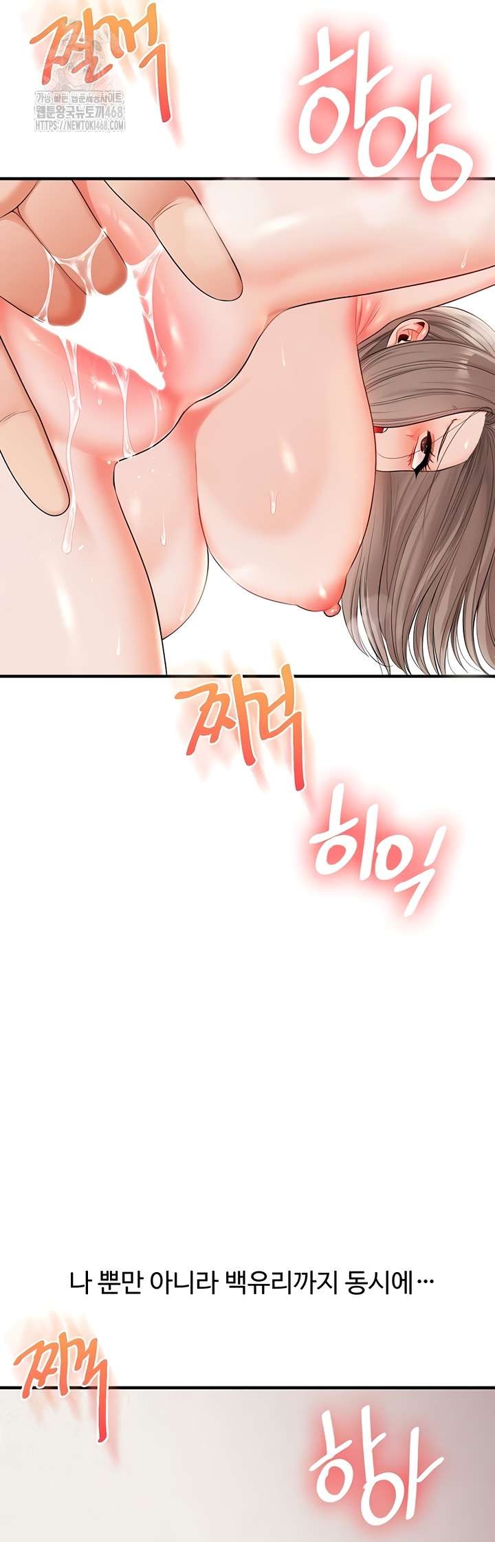 HOT  Relationship Reversal Page 41 - MangaHe