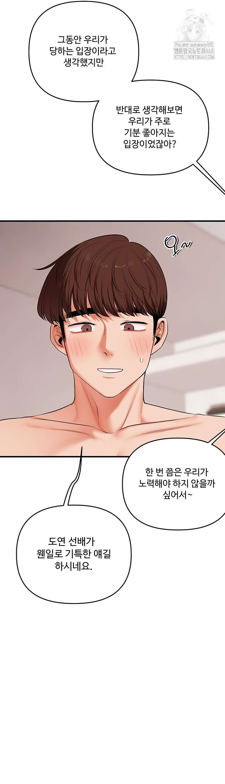 HOT  Relationship Reversal Page 46 - MangaHe