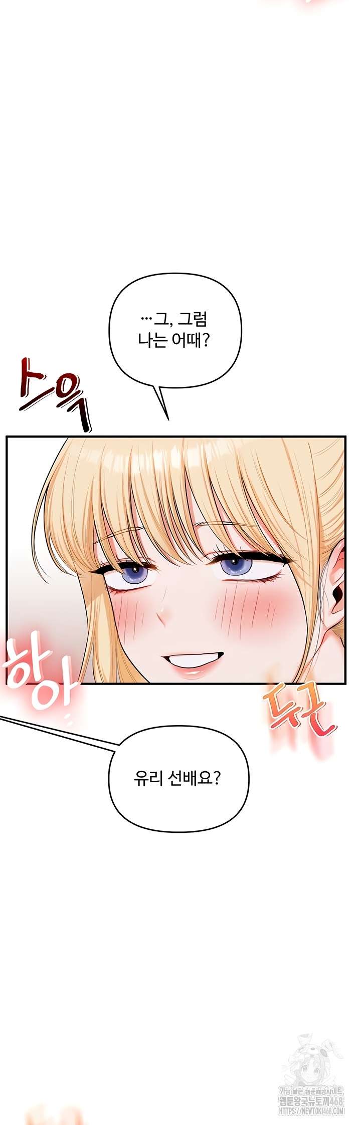 HOT  Relationship Reversal Page 48 - MangaHe