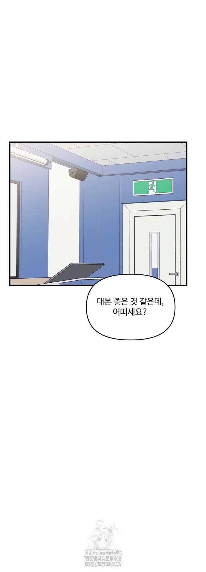 HOT  Relationship Reversal Page 7 - MangaHe