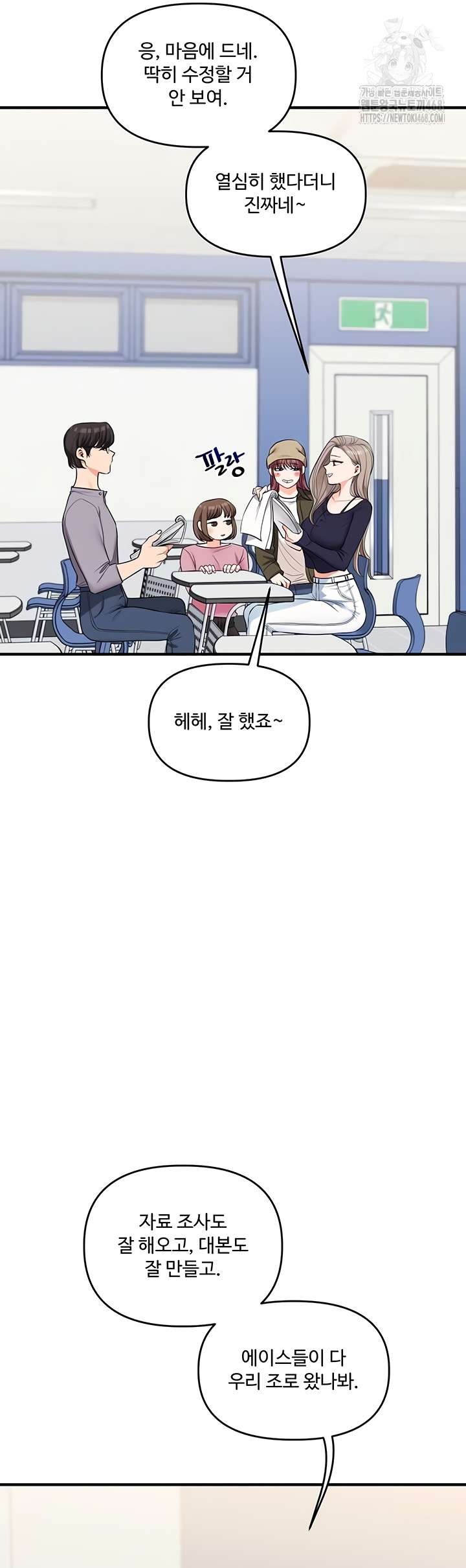 HOT  Relationship Reversal Page 8 - MangaHe