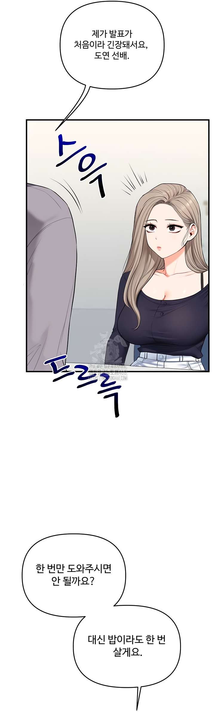 HOT  Relationship Reversal Page 10 - MangaHe