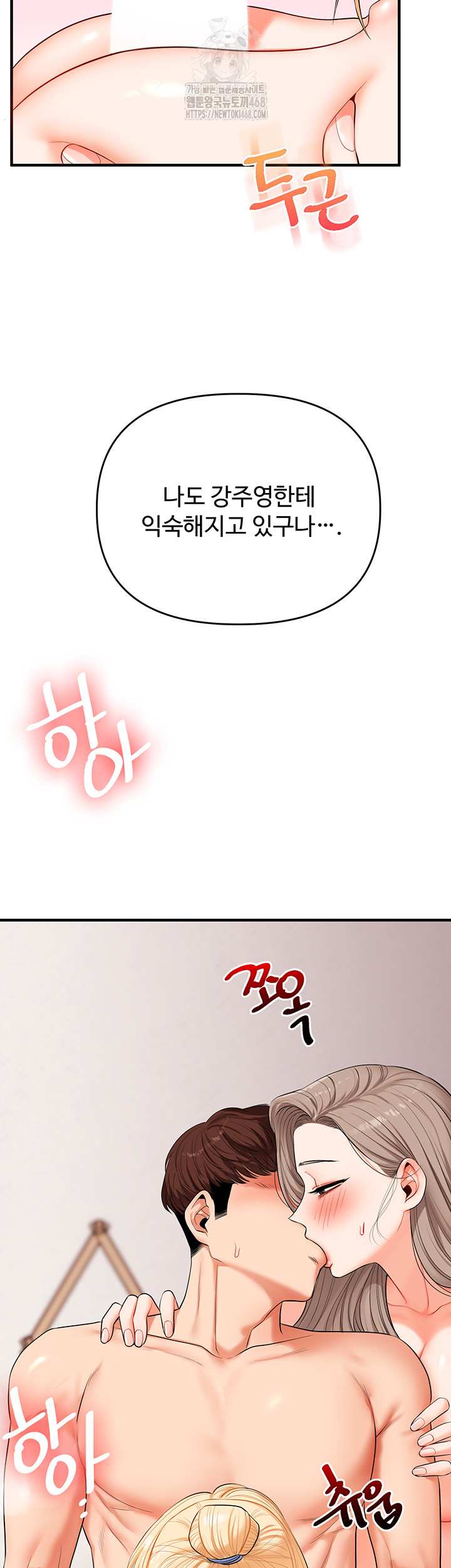 HOT  Relationship Reversal Page 13 - MangaHe