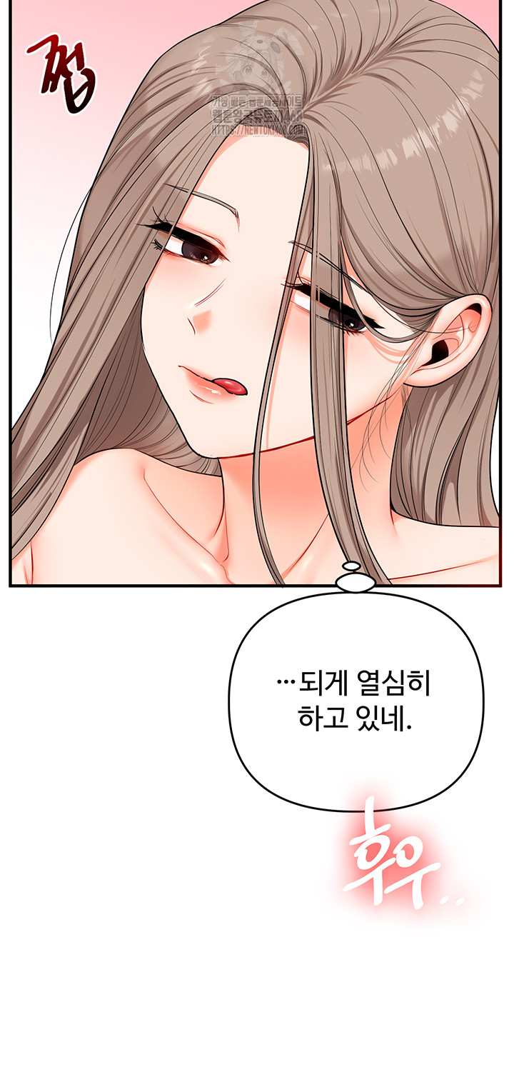 HOT  Relationship Reversal Page 15 - MangaHe