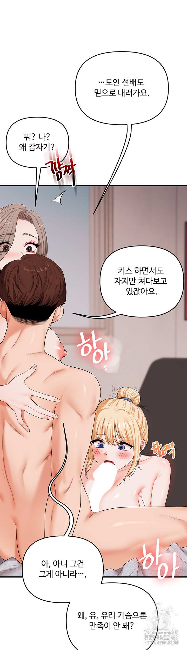 HOT  Relationship Reversal Page 16 - MangaHe