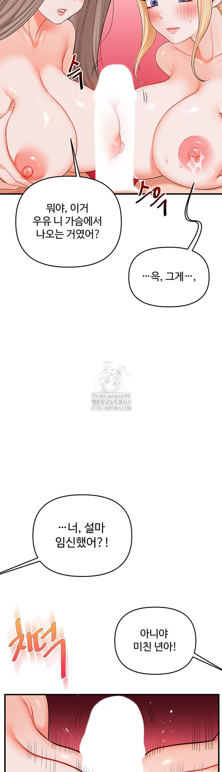 HOT  Relationship Reversal Page 18 - MangaHe