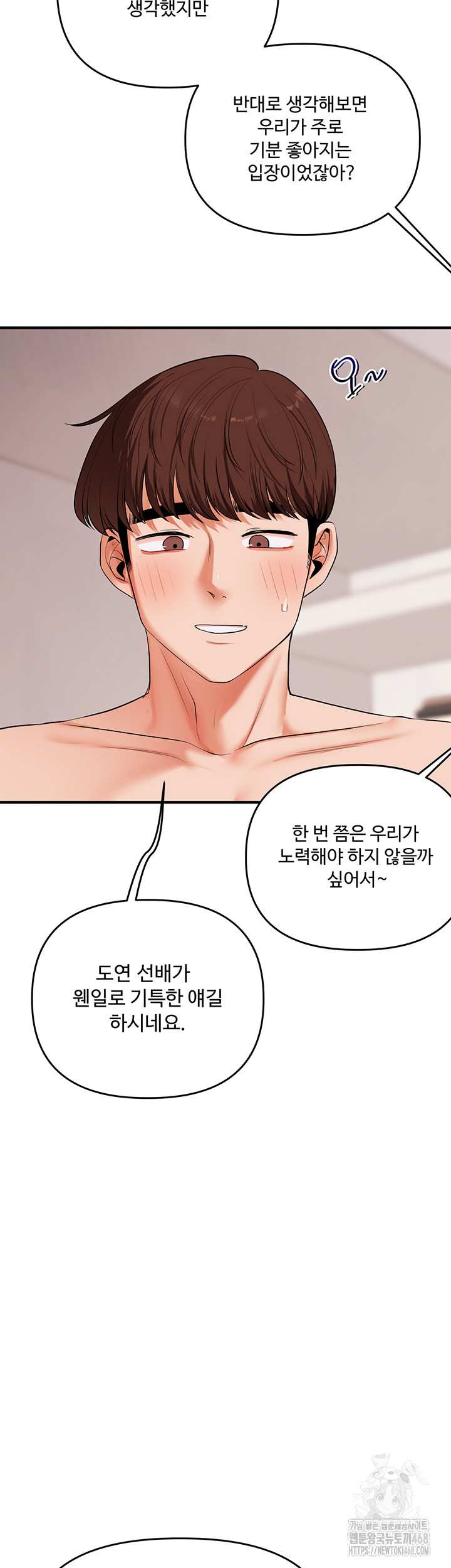 HOT  Relationship Reversal Page 3 - MangaHe