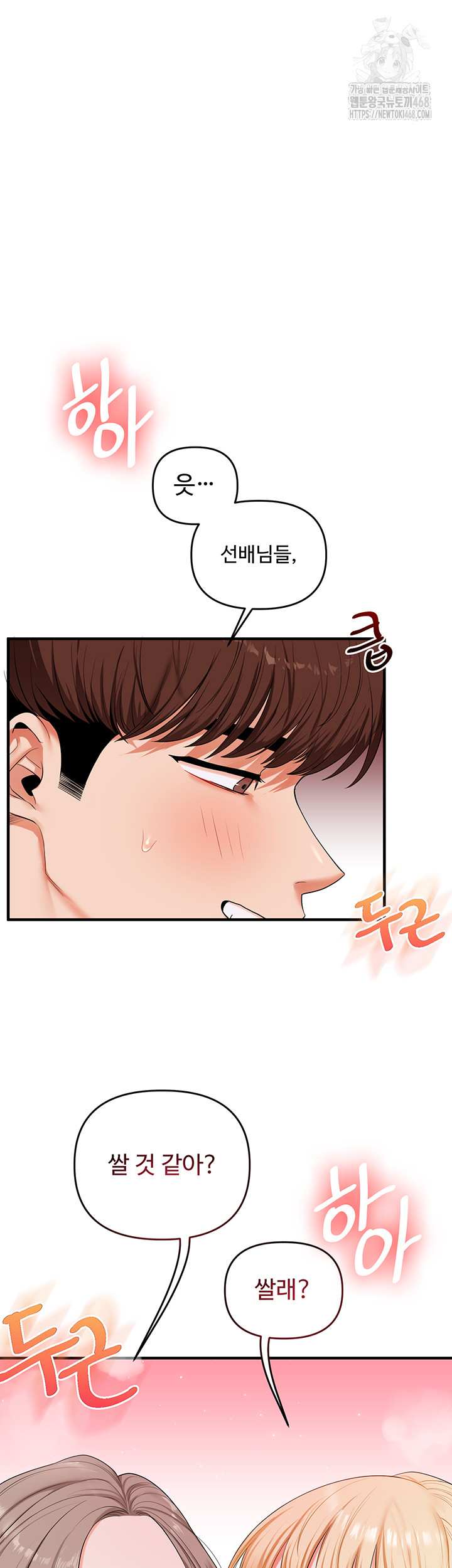 HOT  Relationship Reversal Page 21 - MangaHe