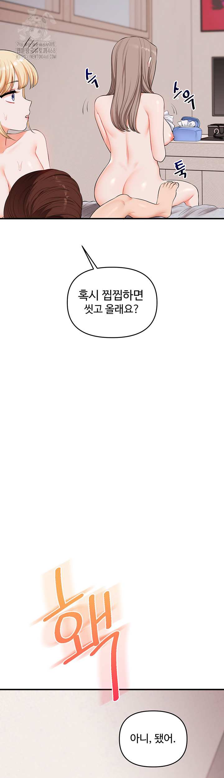 HOT  Relationship Reversal Page 32 - MangaHe