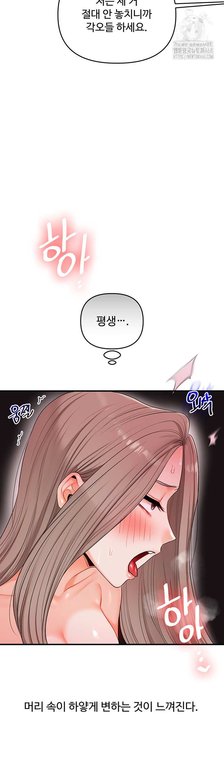 HOT  Relationship Reversal Page 36 - MangaHe