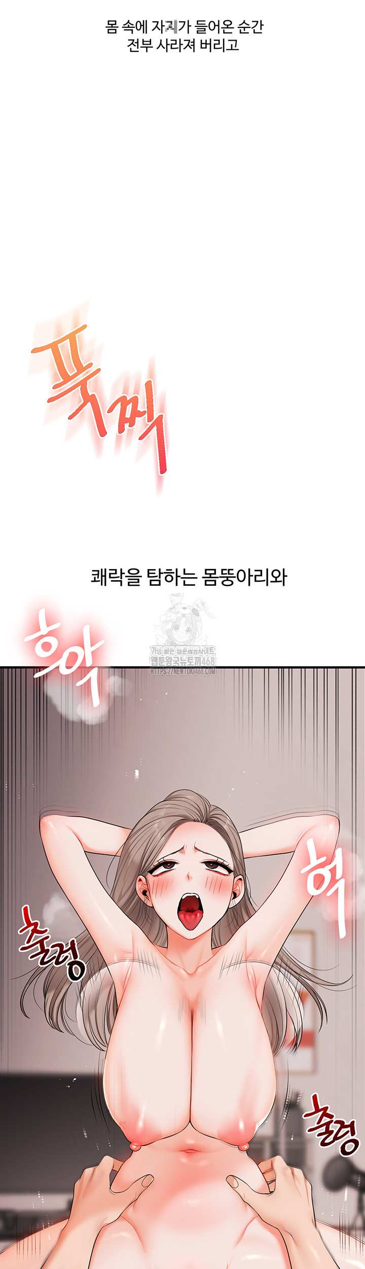 HOT  Relationship Reversal Page 40 - MangaHe