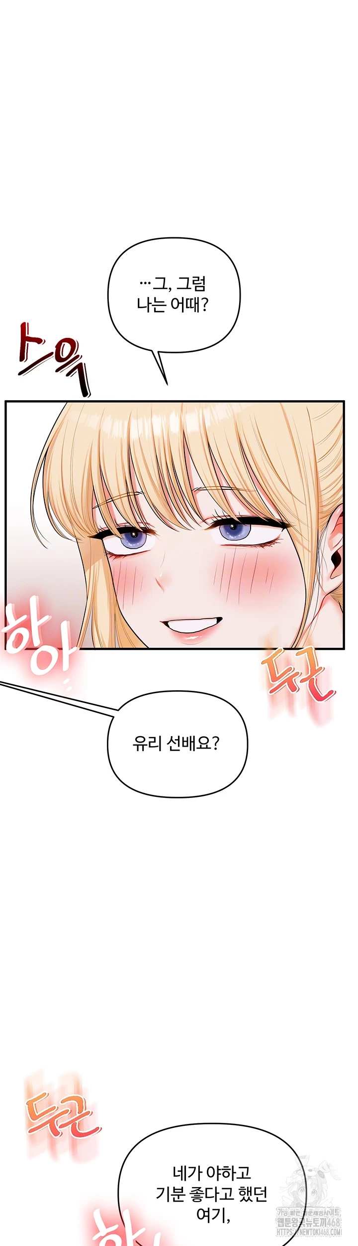 HOT  Relationship Reversal Page 5 - MangaHe