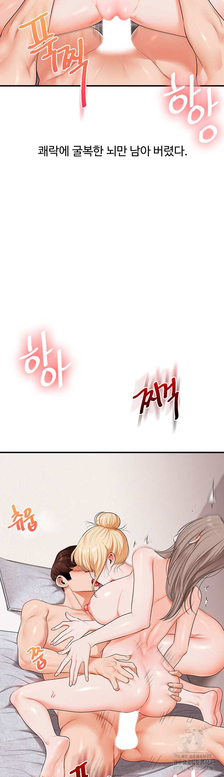 HOT  Relationship Reversal Page 41 - MangaHe