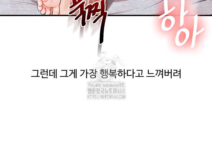 HOT  Relationship Reversal Page 42 - MangaHe