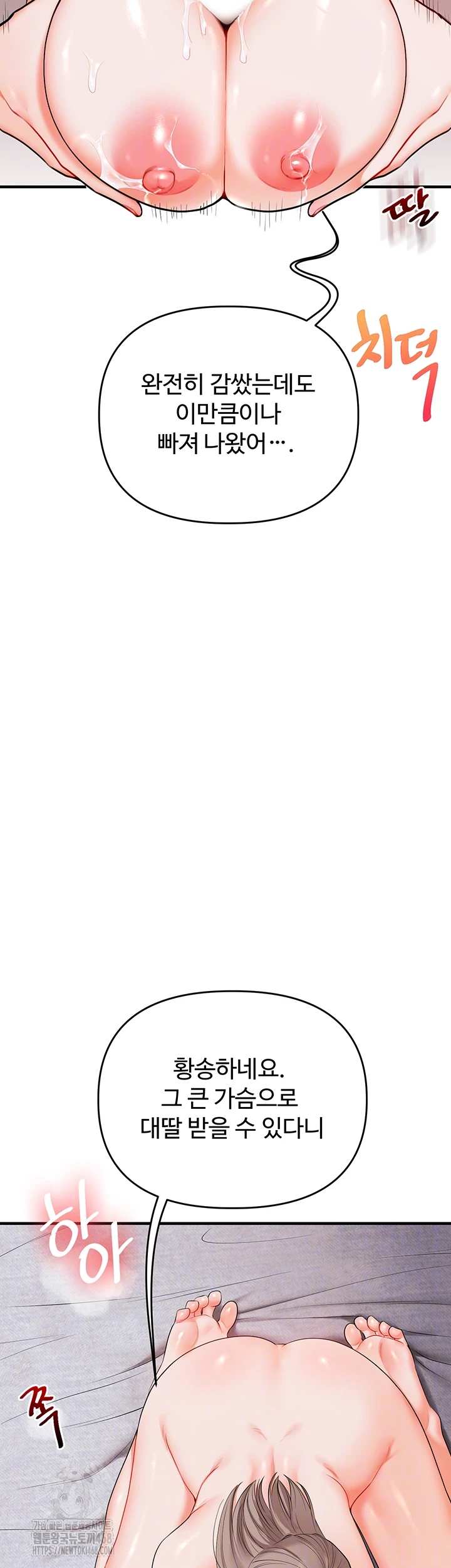 HOT  Relationship Reversal Page 9 - MangaHe