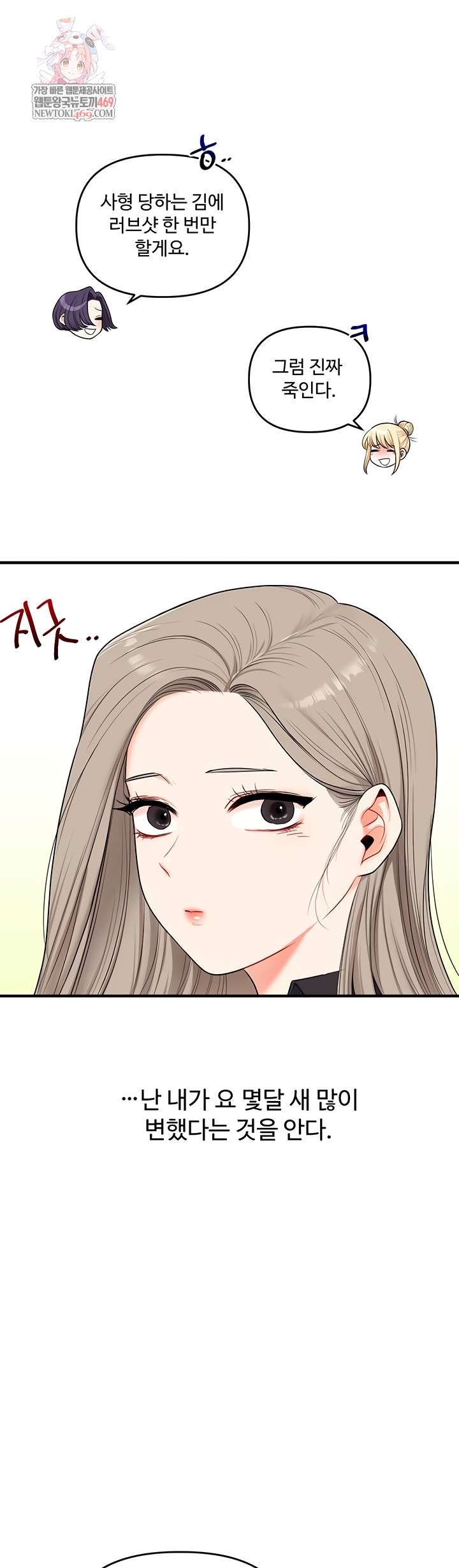 HOT  Relationship Reversal Page 2 - MangaHe