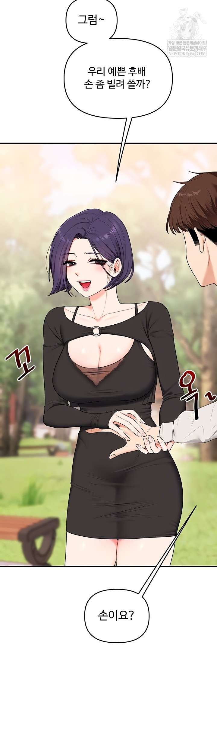 HOT  Relationship Reversal Page 12 - MangaHe