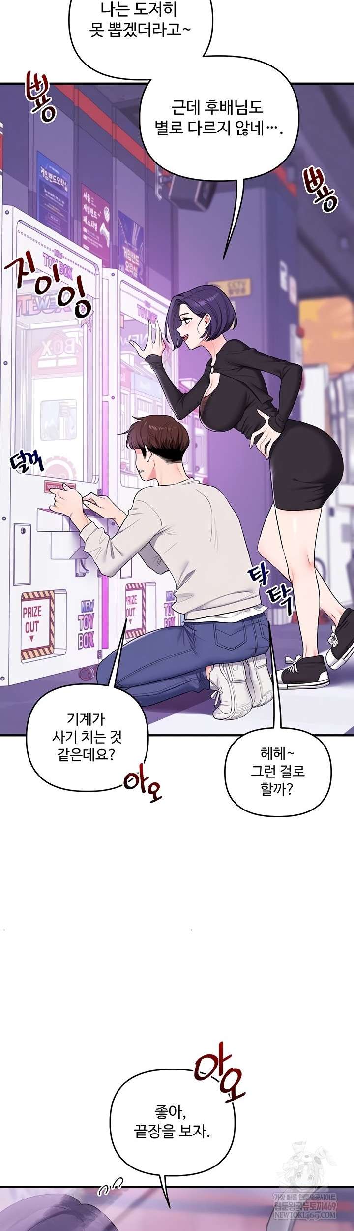 HOT  Relationship Reversal Page 14 - MangaHe