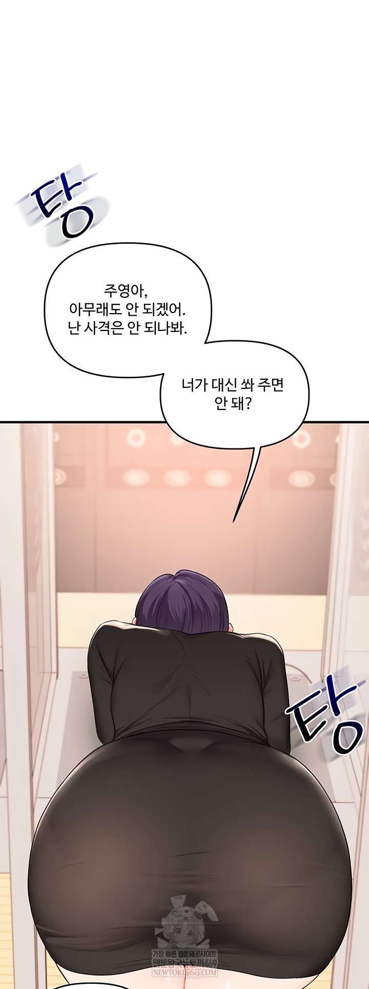 HOT  Relationship Reversal Page 18 - MangaHe