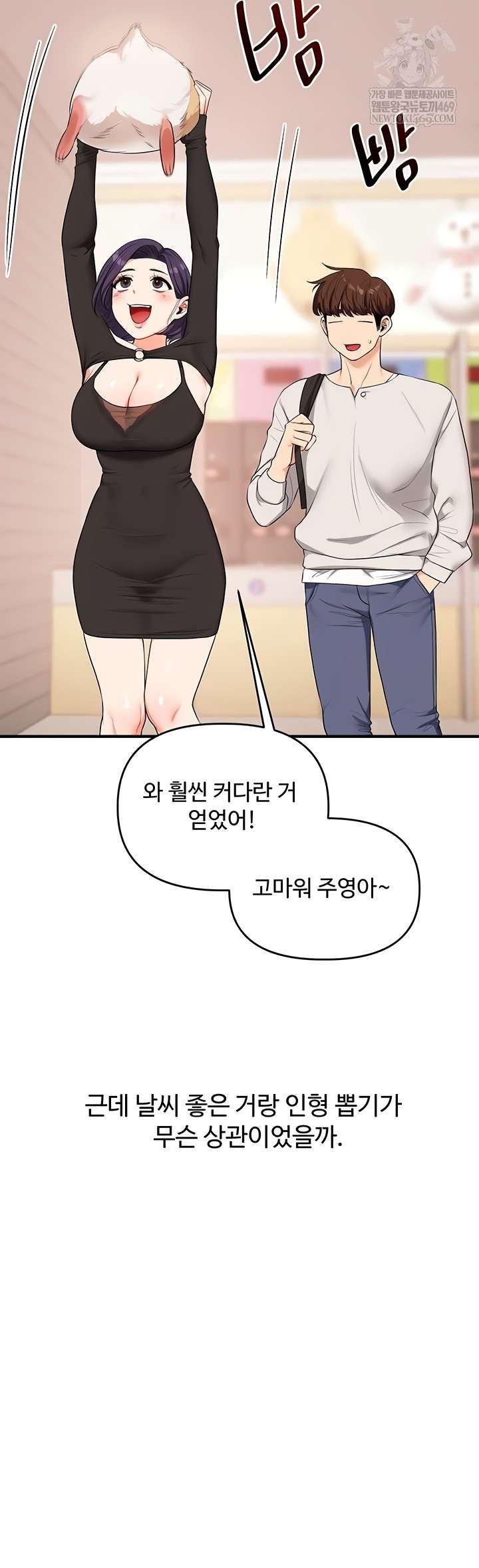 HOT  Relationship Reversal Page 20 - MangaHe