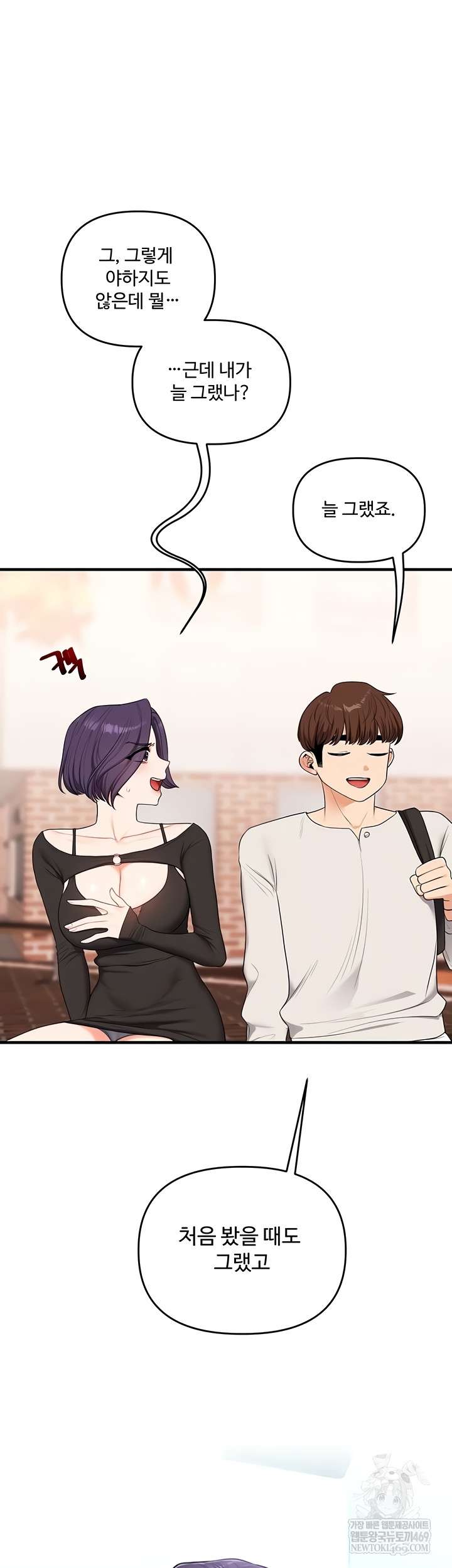 HOT  Relationship Reversal Page 23 - MangaHe