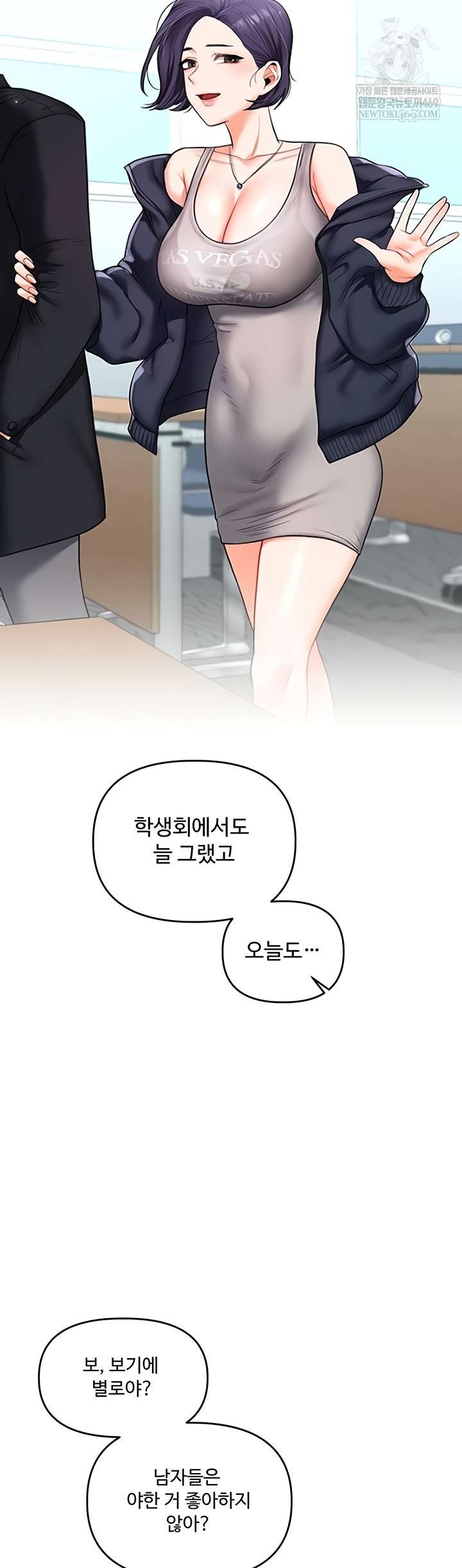 HOT  Relationship Reversal Page 24 - MangaHe