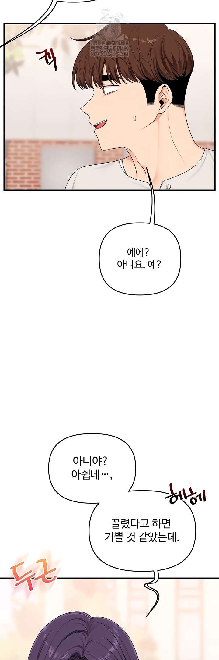 HOT  Relationship Reversal Page 27 - MangaHe