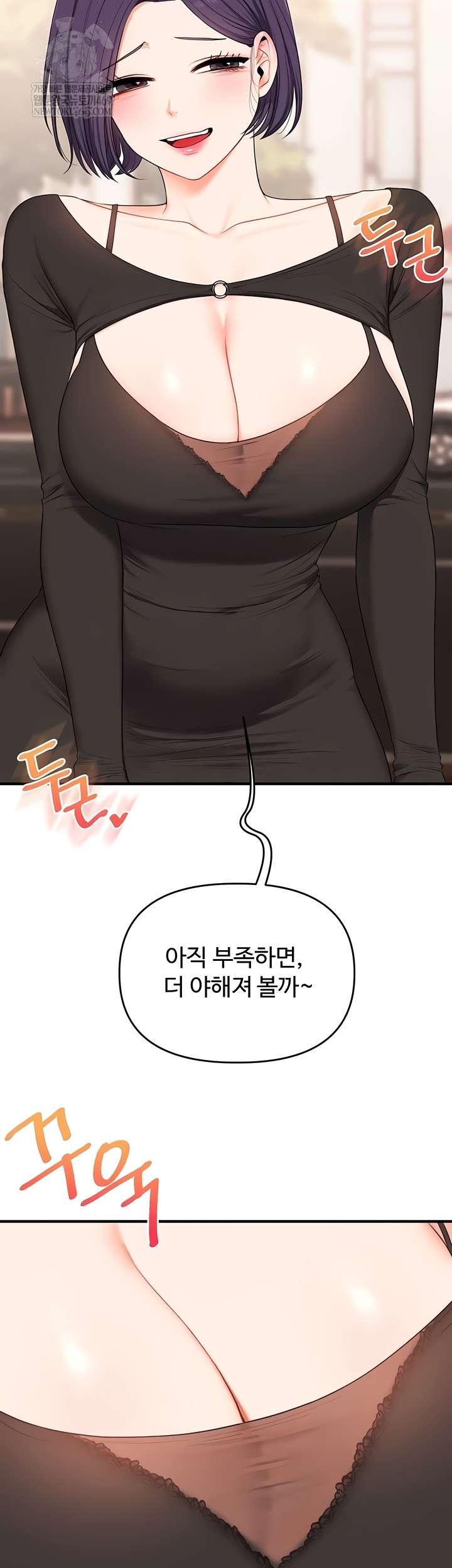 HOT  Relationship Reversal Page 28 - MangaHe