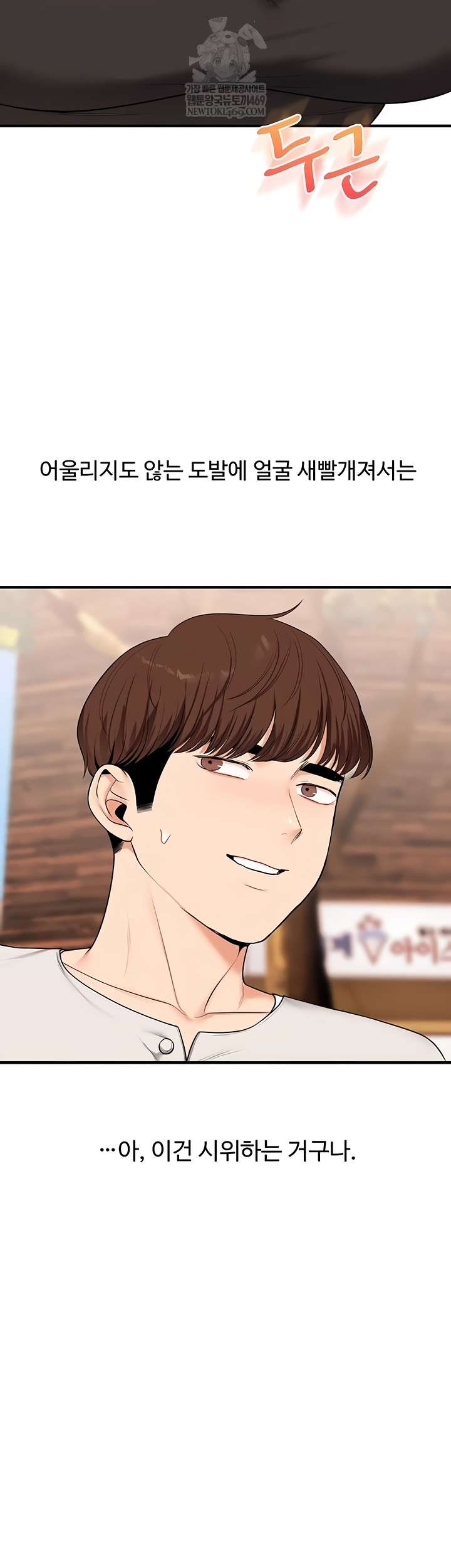 HOT  Relationship Reversal Page 29 - MangaHe