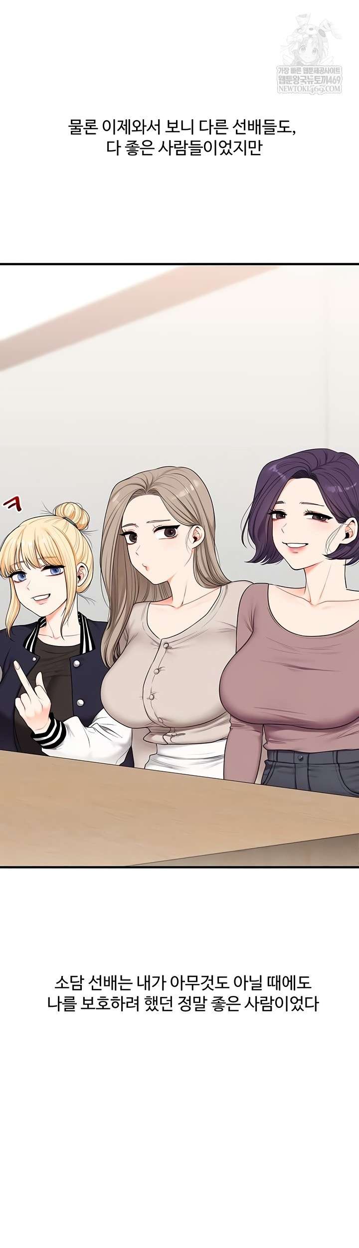 HOT  Relationship Reversal Page 32 - MangaHe