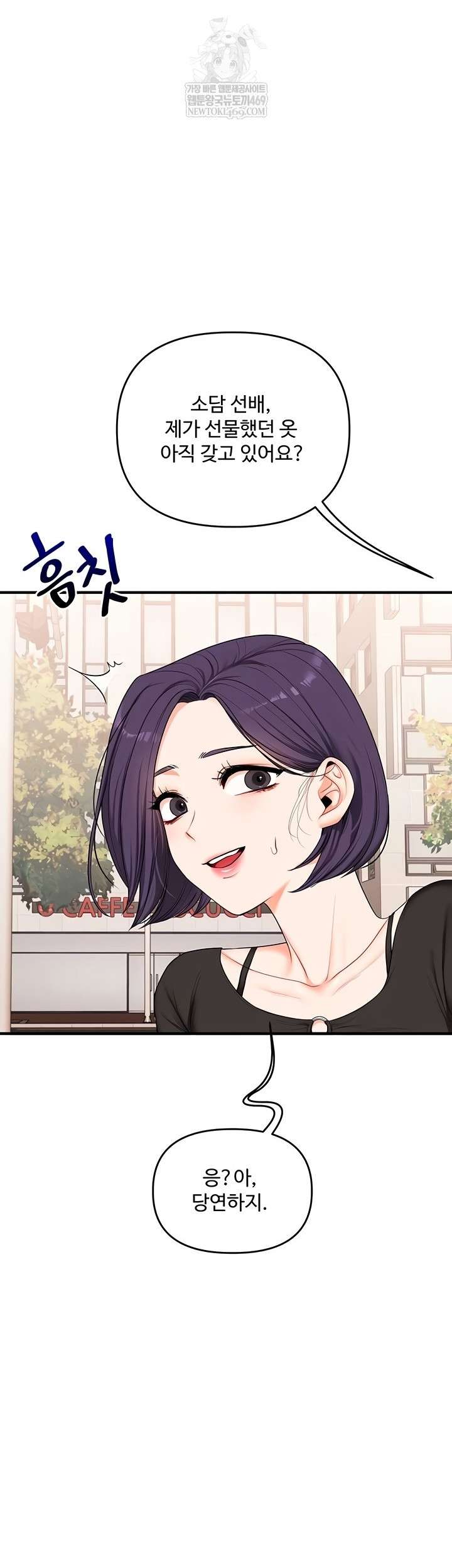 HOT  Relationship Reversal Page 36 - MangaHe