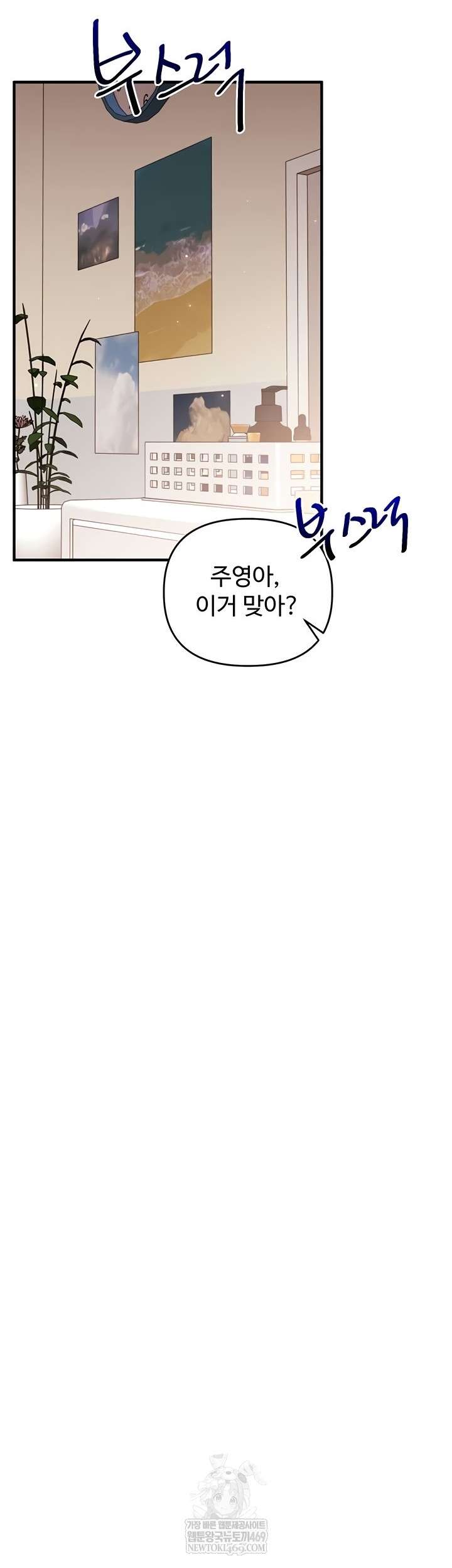 HOT  Relationship Reversal Page 38 - MangaHe