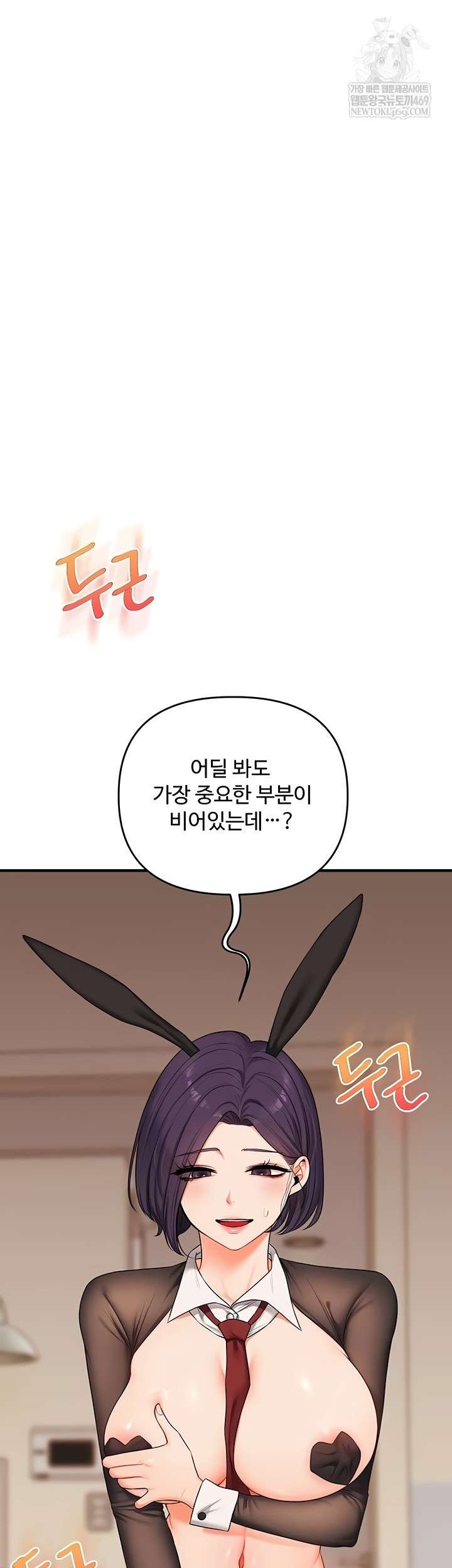 HOT  Relationship Reversal Page 39 - MangaHe