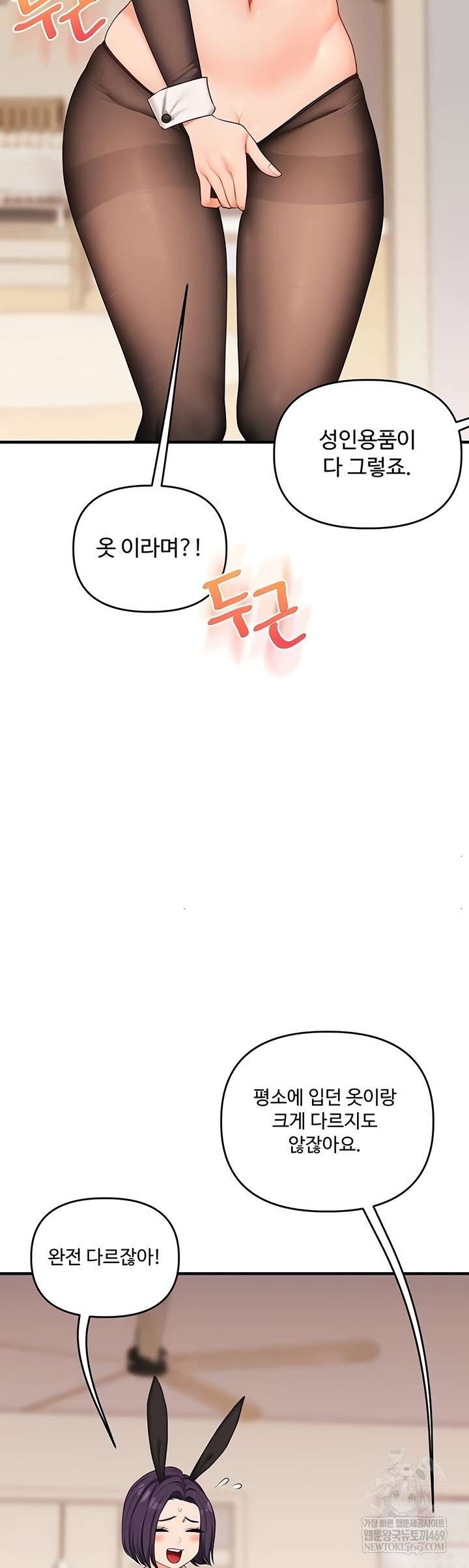 HOT  Relationship Reversal Page 40 - MangaHe