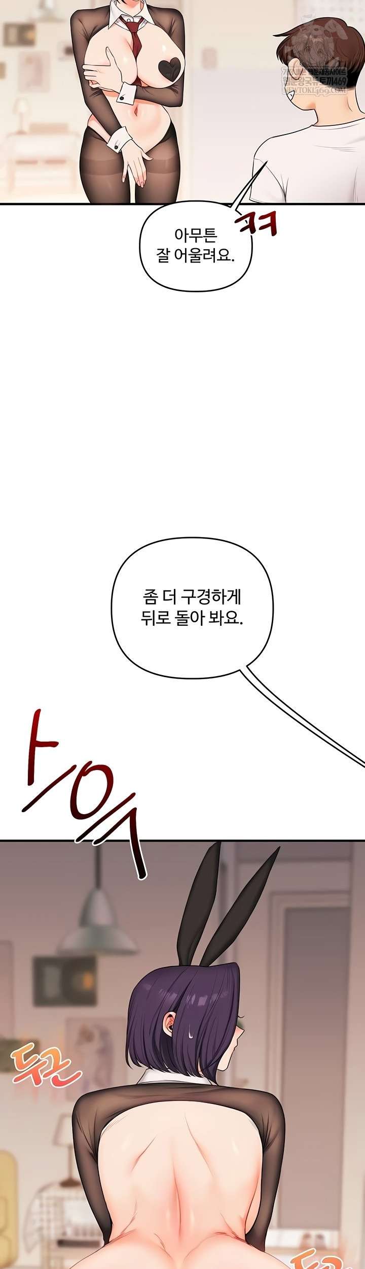 HOT  Relationship Reversal Page 41 - MangaHe