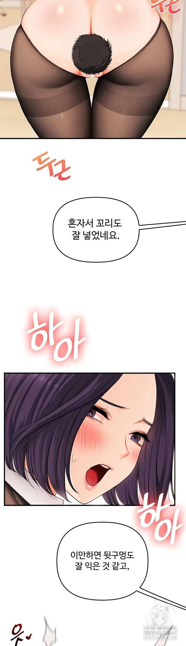 HOT  Relationship Reversal Page 42 - MangaHe
