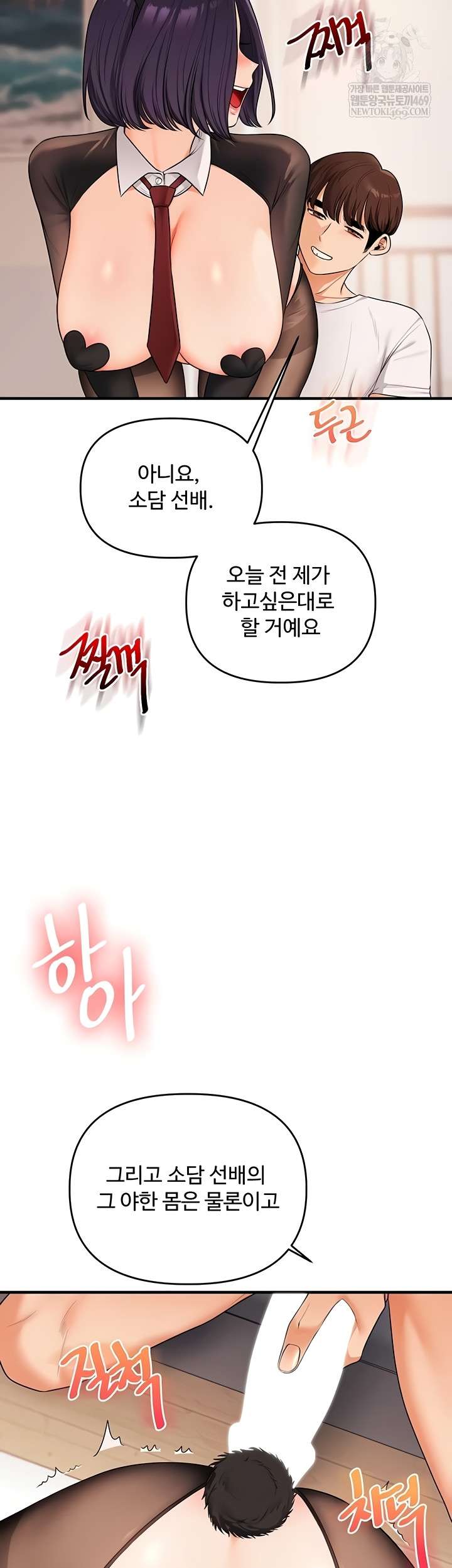 HOT  Relationship Reversal Page 44 - MangaHe