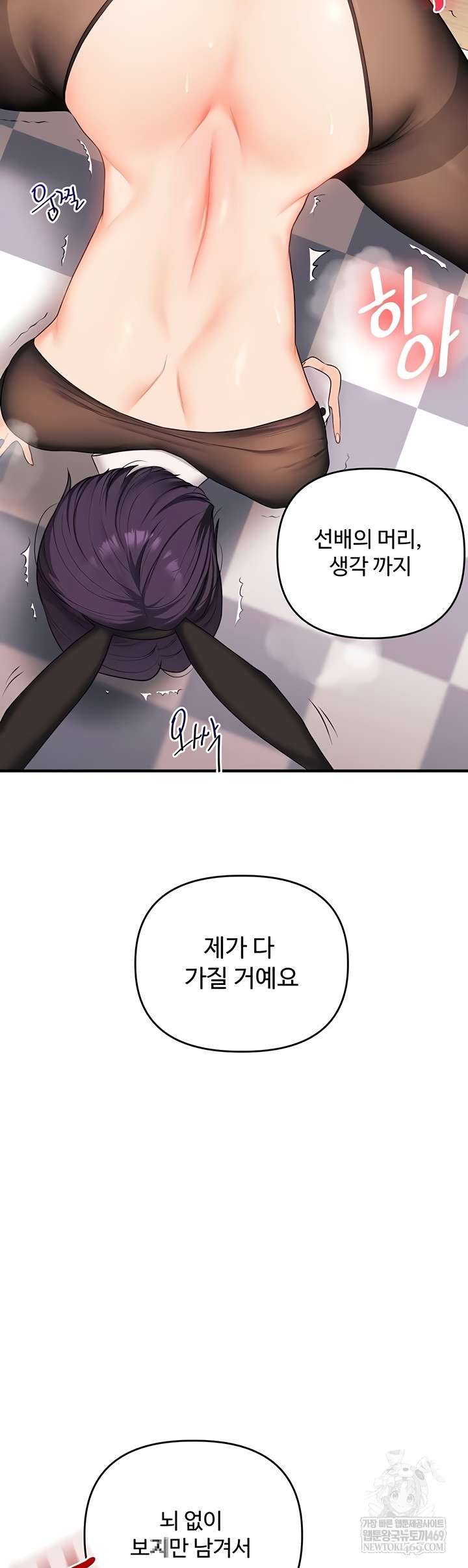 HOT  Relationship Reversal Page 45 - MangaHe
