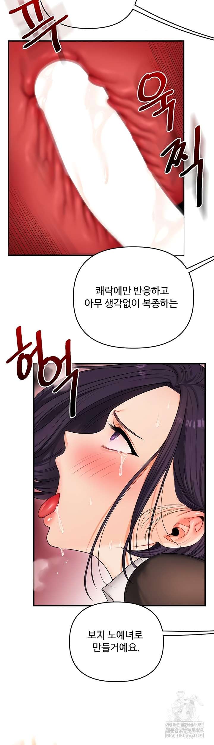 HOT  Relationship Reversal Page 46 - MangaHe