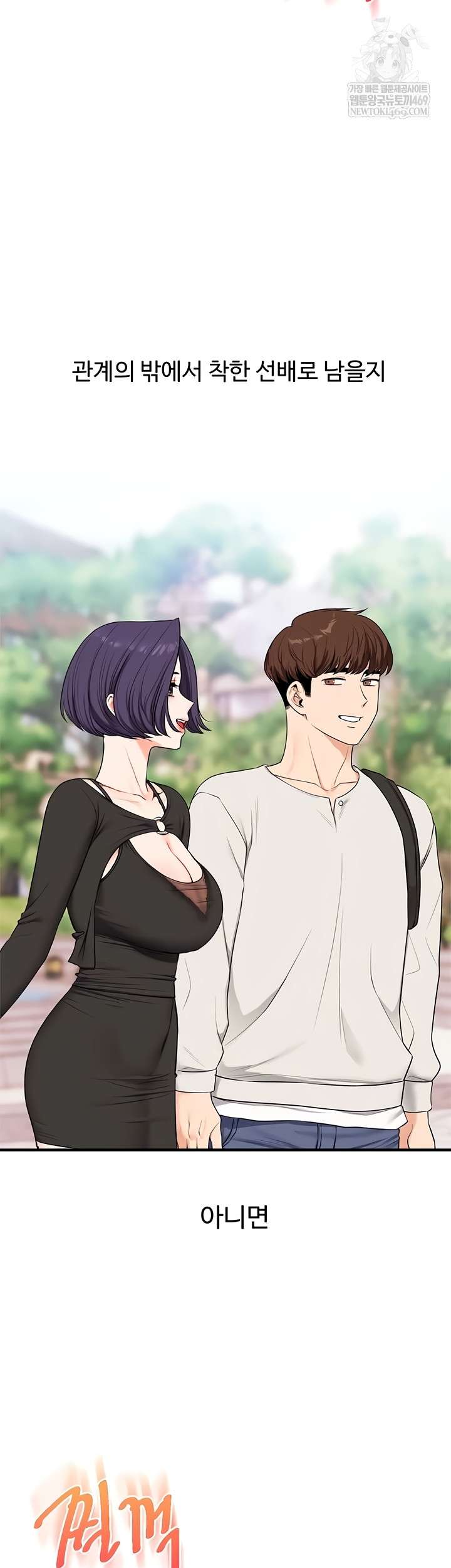 HOT  Relationship Reversal Page 48 - MangaHe