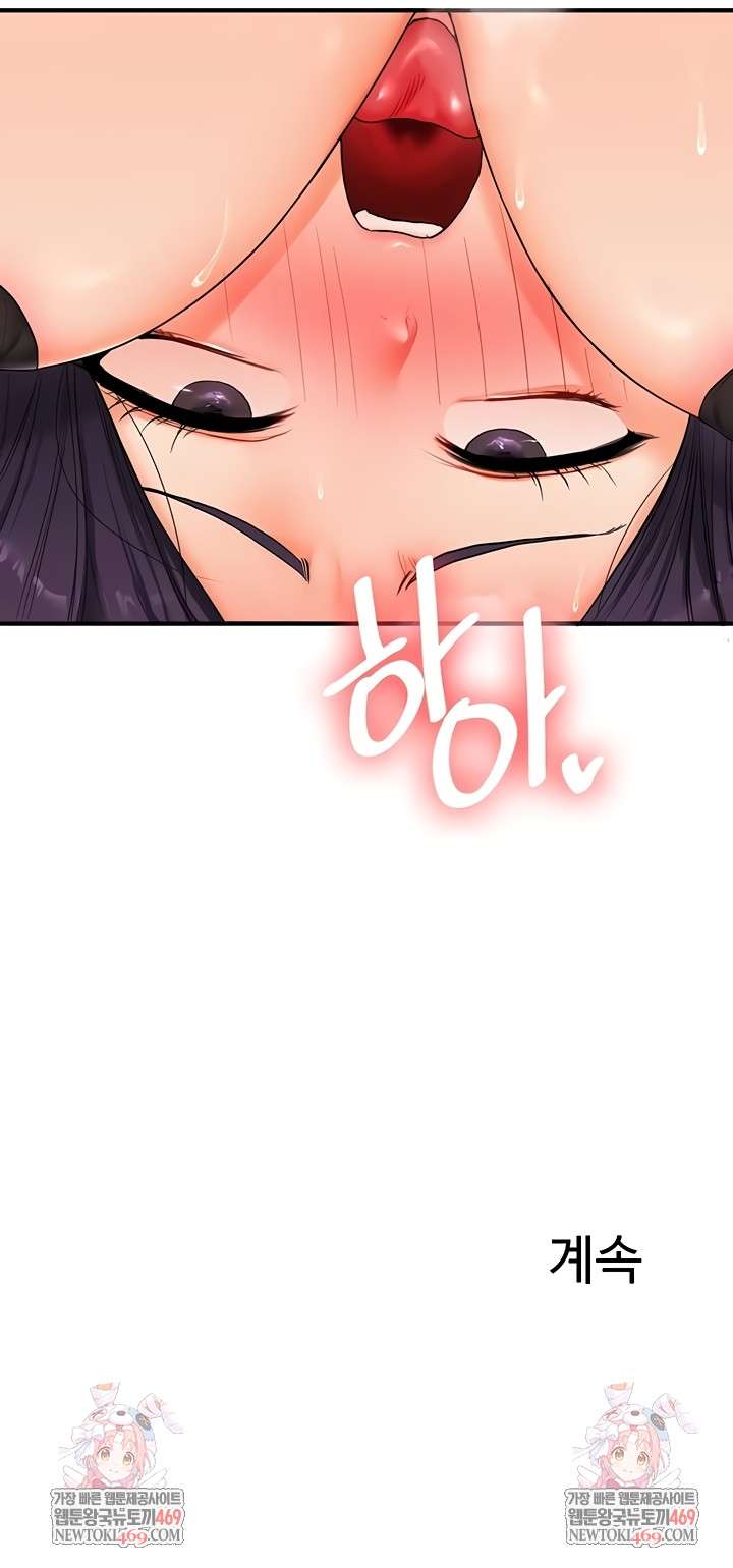 HOT  Relationship Reversal Page 50 - MangaHe