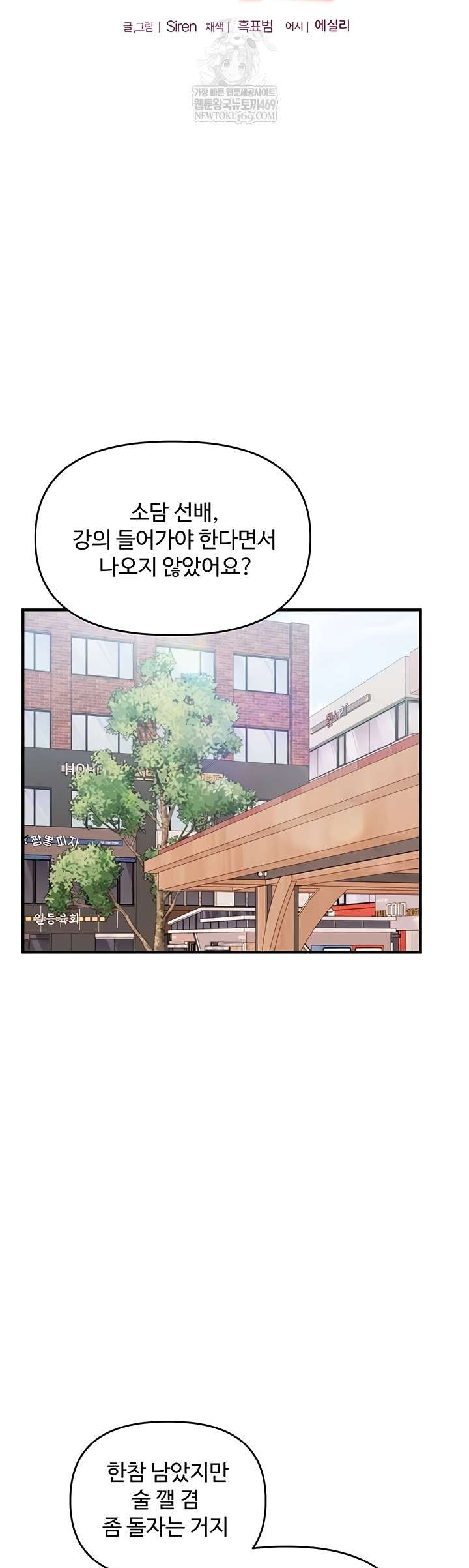 HOT  Relationship Reversal Page 7 - MangaHe