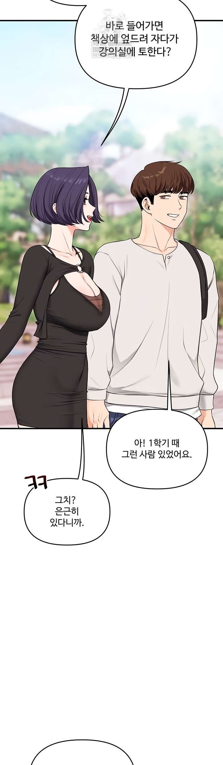 HOT  Relationship Reversal Page 8 - MangaHe